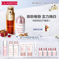 CLARINS 娇韵诗 御龄焕白套装礼盒(双萃50ml+小瓷瓶50ml)美白抗皱精华护肤品礼物