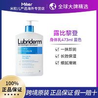 CHANSON 强生 Lubriderm强生身体乳473ml润肤乳果酸