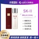 SK-II 神仙水230ml精华露精华水紧致滋润修护补水保湿