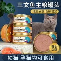 皇恒赛级 宠物猫咪零食幼猫罐头湿粮慕斯奶糕主食罐小猫增肥营养猫主粮