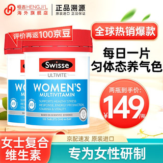 Swisse 斯维诗 女士复合维生素 120片