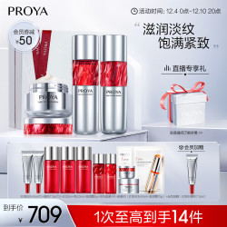 proya珀莱雅红宝石淡纹水乳护肤品套装护肤礼盒水乳滋润霜化妆品全套