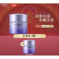 AUPRES 欧珀莱 水润嫰泽睡眠面膜 80g