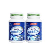 KEYLID 健力多 钙维生素D片 45g