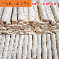 桃园建民（taoyuanjianmin）豆根糖一斤装500特产豆面糖豆哏糖豆板糖怀旧零食 软豆根250g×1袋