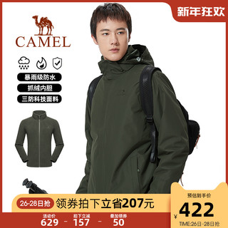 CAMEL 骆驼 冲锋衣男女情侣款三合一可拆卸外套防风防水户外进藏登山服