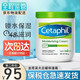 Cetaphil 丝塔芙 大白罐舒润保湿霜550g