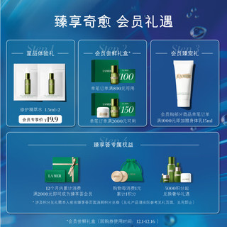 LA MER 海蓝之谜 浓缩修护精华露15ml舒缓护肤品套装化妆品礼盒生日女神节礼物