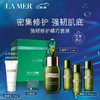 LA MER 海蓝之谜 浓缩修护精华露15ml舒缓护肤品套装化妆品礼盒母亲节礼物