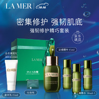 移动端、京东百亿补贴：LA MER 海蓝之谜 浓缩修护精华露15ml舒缓护肤品套装化妆品礼盒母亲节礼物