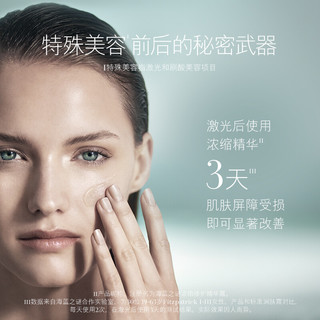 LA MER 海蓝之谜 浓缩修护精华露15ml舒缓护肤品套装化妆品礼盒生日女神节礼物