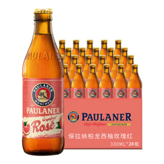 保拉纳（Paulaner）德国原装进口啤酒 Paulaner保拉纳柏龙啤酒小麦白啤酒 柏龙白啤500ml*20瓶玻璃 柏龙西柚玫瑰红啤酒330ml*24瓶