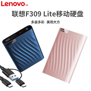 Lenovo 联想 F309 Lite移动硬盘 Type-C口