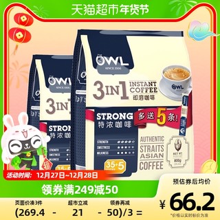 OWL 猫头鹰 三合一 特浓咖啡 800g