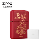 打火机 祥云瑞兔礼盒套装 zippo打火机