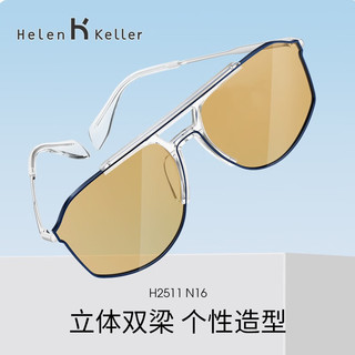 Helen Keller 新款撞色潮搭太阳镜女个性双梁偏光墨镜H2511 N16全色黄+烤漆蓝紫框