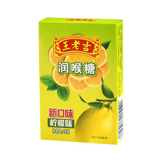 王老吉 柠檬味润喉糖28g纸盒装清凉草本薄荷糖清新口气糖果 润喉糖柠檬味28g*1盒