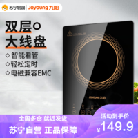 Joyoung 九阳 电磁炉C21-SCA833-B4 微晶面板智能触屏EMC认证