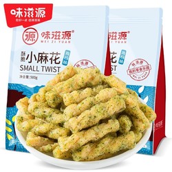 weiziyuan 味滋源 小麻花500g*2袋老式糕点网红零食点心香酥休闲食品