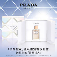 普拉达（PRADA）香水 浮梦鸢尾100ML 女士香水女生日圣诞礼物女送女友礼盒 -浅醉橙花