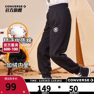 CONVERSE 匡威 儿童装男童裤子春秋新款运动裤小学生修身长裤纯棉束脚卫裤 正黑色-冬季加绒 140(S)