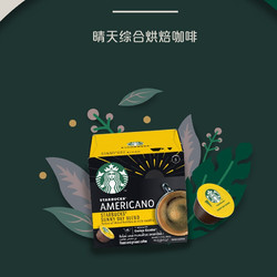 STARBUCKS 星巴克 多趣酷思胶囊咖啡12粒装冷萃冰美式大杯卡布奇诺拿铁焦糖