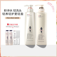 ADOLPH 阿道夫 洗护套装滋养修护520ml*2送洗发水160ml 去屑止痒洗发露液洗护套装