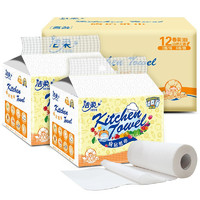 C&S 洁柔 厨房纸巾 加厚加量120节*12卷 吸油吸水纸 可直接包裹食物