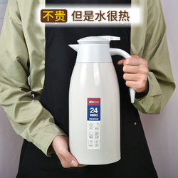 TiaNXI 天喜 欧玉系列 保温壶 1.9L