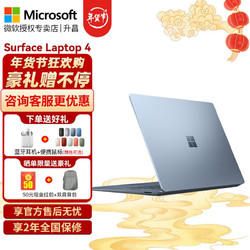 Microsoft 微软 Surface Laptop 4 13.5英寸 轻薄本 冰晶蓝(酷睿i5-1135G7、核芯显卡、8GB、512GB SSD、2K)