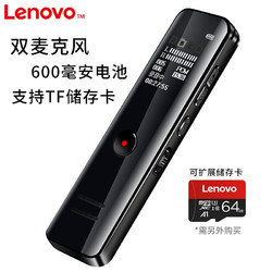 Lenovo 联想 录音笔B618专业智能录音器