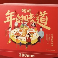 抖音超值购：Be&Cheery; 百草味 年货坚果礼盒1536g*2混合大颗干果零食新年大礼包送礼佳品