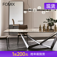 FOMIX 轻奢后现代岩板餐桌2米长方形意式极简设计师不锈钢餐厅餐台定制