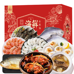 XIAN YAO 鱻谣 海鲜礼盒大礼包8种 6.6斤
