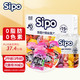  SIPO 蒟蒻什锦味果冻0脂肪果汁果冻 1040g/盒　