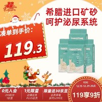 Paddy Time 最宠（Paddy Time）混合猫砂3.7kg*4包 进口矿砂豆腐砂混合无尘高效吸味强结团猫砂