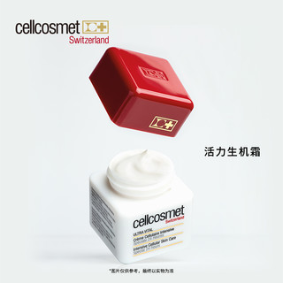 cellcosmet 瑞妍 活力生机霜