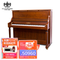 WILLIAMSONBO 威廉森堡 立式钢琴英皇系列 WS-26K演奏钢琴 家用教学 126高度 复古色