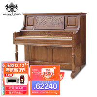 WILLIAMSONBO 威廉森堡 立式钢琴英皇系列 WS-RK演奏钢琴 家用教学 128高度 实木色