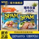  SPAM 世棒 午餐肉340g*2罐肉罐头经典清淡口味方便肉罐头早餐麻辣烫野餐　