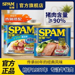 SPAM 世棒 午餐肉340g*2罐肉罐头经典清淡口味方便肉罐头早餐麻辣烫野餐