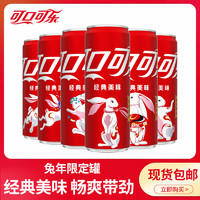 可口可乐 兔年限定罐包装330ml*24罐装可乐碳酸饮料官方正品包邮