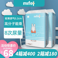 Miffy 米菲 兔 婴儿零感拉拉裤 L码 50片