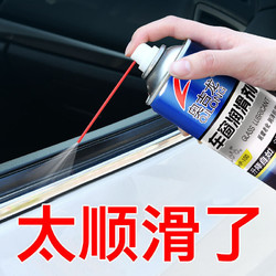 奥吉龙 汽车车窗润滑剂油车门电动升降玻璃异响消除天窗轨道脂橡胶条保护