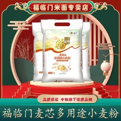福临门 麦芯多用途小麦粉10斤布袋家用包子饺子馒头通用面粉