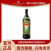 Kahlua 甘露 咖啡抹茶风味700ml 力娇酒提拉米苏烘焙甜酒鸡尾酒