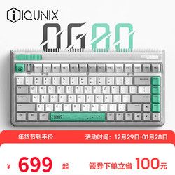 IQUNIX OG80-虫洞 83键 2.4G蓝牙 多模无线机械键盘 灰白 TTC快银轴 无光