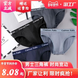 VIEKUCOOL 男士三角内裤套装 2011 3条装(黑色+深蓝+灰色) XXL