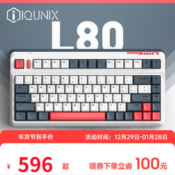 IQUNIX L80-动力方程式 83键 2.4G蓝牙 多模无线机械键盘 多色 TTC快银轴 无光