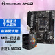  MAXSUN 铭瑄 MS-终结者B550M 主板+AMD 锐龙5 5600G处理器 板U套装　